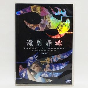 タッキー&翼 / 滝翼春魂 [DVD]