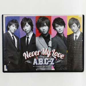 A.B.C-Z / Never My Love [DVD]