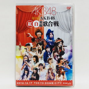 第2回 AKB48 紅白対抗歌合戦 [2枚組DVD]