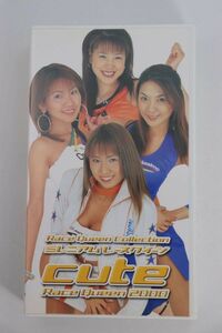 ■ビデオ■ＶＨＳ■ミレニアムレースクイーン　―　Ｃｕｔｅ■堀内絵梨子、若菜香里他■中古■