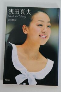 ■本■浅田真央　Ｂｏｏｋ　ｆｏｒ　Ｃｈａｒｉｔｙ■吉田順■中古■