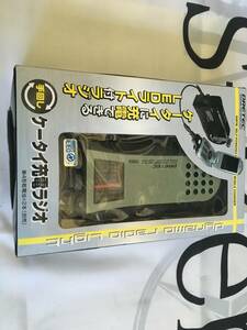  cellular phone charge radio unused goods 