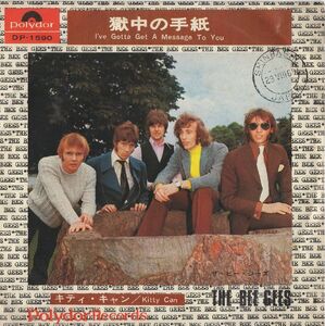 7inch/プロモ/白ラベル■THE BEE GEES■I've Gotta Get a Message to You /獄中の手紙