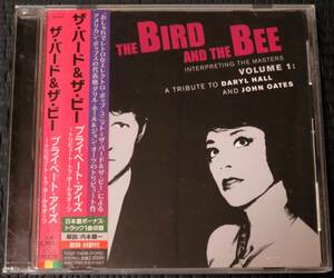 ◆The Bird And The Bee◆ ザ・バード・アンド・ザ・ビー A Tribute To Hall & Oates 帯付き 国内盤 CD ■2枚以上購入で送料無料