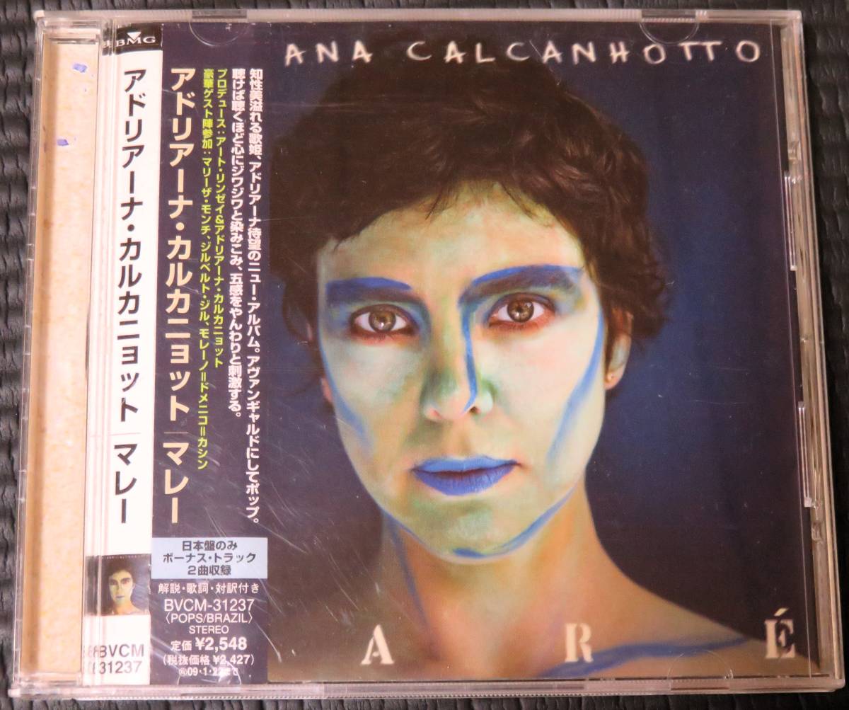 ☆紙ジャケ!アドリアーナ・マシエル ADRIANA MACIEL アドリアーナ