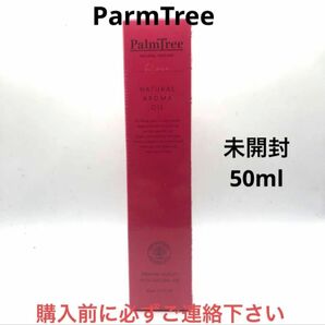 購入前必ずご連絡下さい　未開封　パームツリー　オードパルファム ローズ　50ml