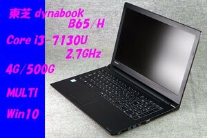 O●東芝dynabook B65/H●Core i3-7130U(2.7GHz)/4G/500G/MULTI/Win10●4