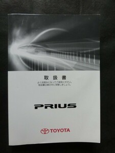  unopened ....DVD attaching Toyota Prius manual 2011 year 11 month Heisei era 23 year ( owner's manual manual owner manual )