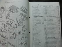 修理用 アジャスターパーツガイド 1997年 HINO 日野 大型トラック スーパードルフィン KC,U-FP,R,S,N GN#(プロフィア) U,P-FP,R,他 平成9年_画像3