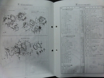 修理用 アジャスターパーツガイド 1997年 FUSO 三菱 ふそう 中型トラック ファイター KC,U-FX6# KC-FH2#(ミニヨン) U,P-FK4,5,他 平成9年_画像3