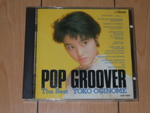 ベストアルバム CD★荻野目洋子 / POP GROOVER The Best★ダンシング・ヒーロー,六本木純情派,フラミンゴ In パラダイス_画像1