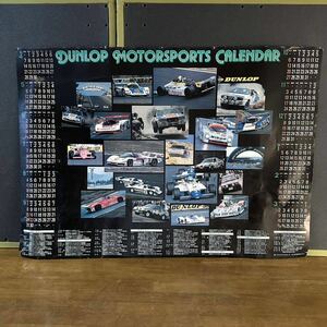 MOTOR SPORT カレンダー　1985年　1986年　ポスター　モータースポーツ　昭和レトロ　アンティーク　車　ヴィンテージ　コレクション