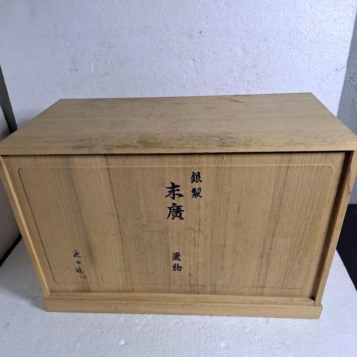 年最新ヤフオク!  進金属工芸の中古品・新品・未使用品一覧