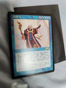 【極美品】MTG 精神力 USG 日本語版MTG ①