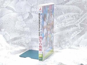 東レ　パン・パシフィック・テニス第20回大会記念Official DVD 20年の軌跡