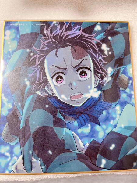 ■鬼滅の刃■ 竈門炭治郎 全集中展ミニ色紙