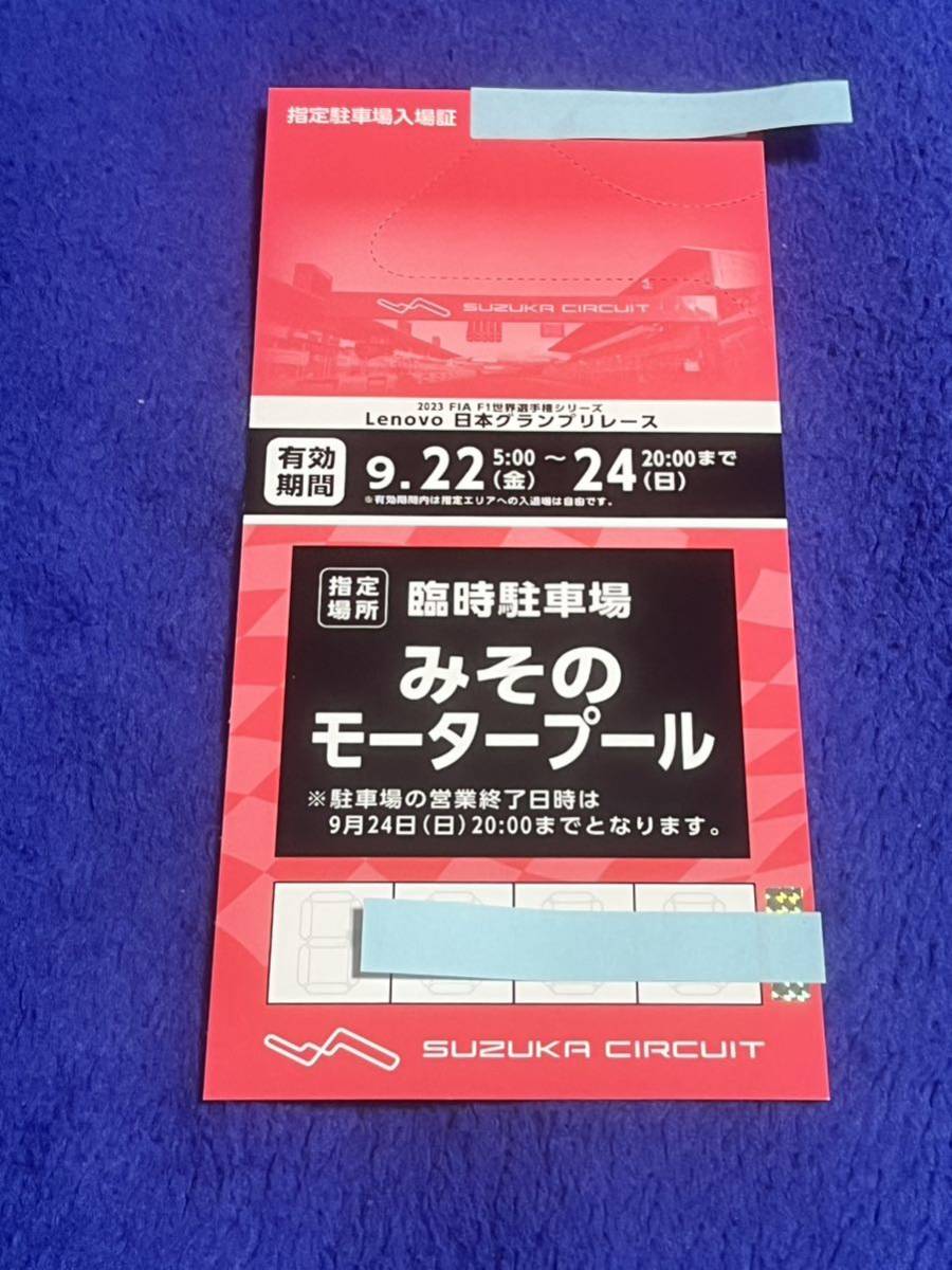 ヤフオク! -「(駐車券)?」(カーレース) (スポーツ別)の落札相場・落札価格