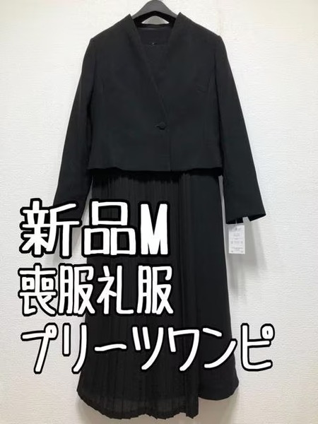 新品☆M喪服礼服アンサンブル黒フォーマルおしゃれなアシメデザイン☆u294
