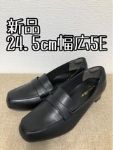 新品☆24.5㎝幅広5E♪黒無地シンプルきれい上品なパンプス☆u357_画像1