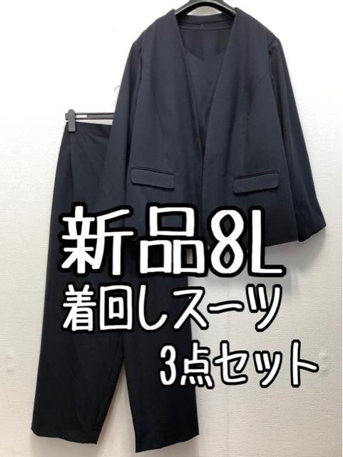 新品 6L 黒系 着回し3点セット セミワイドパンツ お仕事・フォーマル