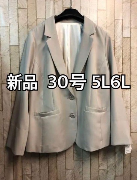 新品☆30号5L6L♪グレージュ系テーラードジャケット♪ストレッチ素材☆j465