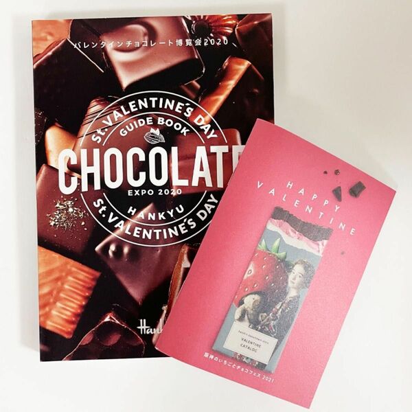 バレンタインチョコレート博覧会　2020 CHOCOLATE EXPO 2020 St. VALENTINES DAY