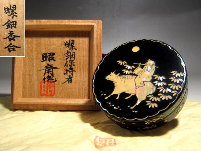 2023年最新】Yahoo!オークション -香合 螺鈿(漆芸)の中古品・新品・未