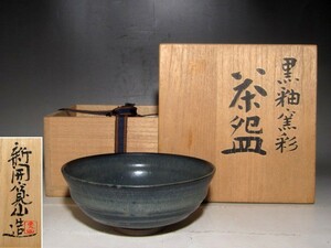 Shinkai Kanayama Black Glaze Kiln Aya Bow