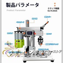 品質保証★卓上ボール盤 ベンチドリル 機械 小型ドリル 高精度 可変的 持ち運び可能 DIY 出版物 木製 金属 電動工具 速度 チャック1.5-10mm_画像3