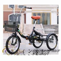 品質保証★ 大人用三輪車 大型バスケット付き リクリエーシ 高齢者用ペダル自転車 16インチホイール バスケット付き折りたたみ式三輪車_画像1