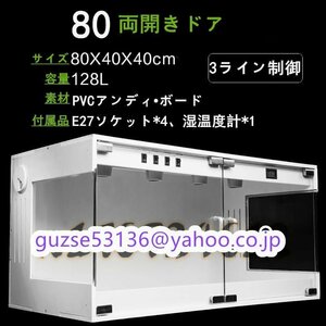  shop manager special selection * reptiles breeding cage 80cmlikgame cage turtle lizard snake breeding box reptiles case small animals house heat insulation case reptiles cage 