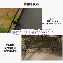 人気推薦★テント 大型 外線防止 アウトドア 撥水 登山 ブラックテント 3-4人用 アウトドア用 キャンプ テント ドーム型テント210T 軽量_画像7