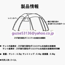 人気推薦★テント 大型 外線防止 アウトドア 撥水 登山 ブラックテント 3-4人用 アウトドア用 キャンプ テント ドーム型テント210T 軽量_画像9