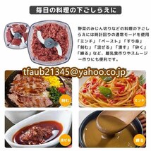 フードプロセッサー カプセルカッター かき氷器みじん切りアイスクラッシャー 離乳食 潰す 混ぜる 刻む砕く 練る 電動小型_画像4