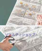 実用品★はがせる壁紙シール 70cmx10m 壁紙シール 防水 防汚 耐油 耐熱 3d壁紙DIY 壁 キッチン 家具_画像4