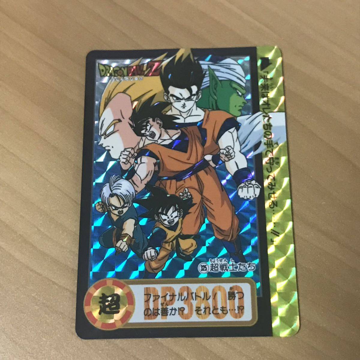 Yahoo!オークション -「ドラゴンボール超戦士」(ドラゴンボール