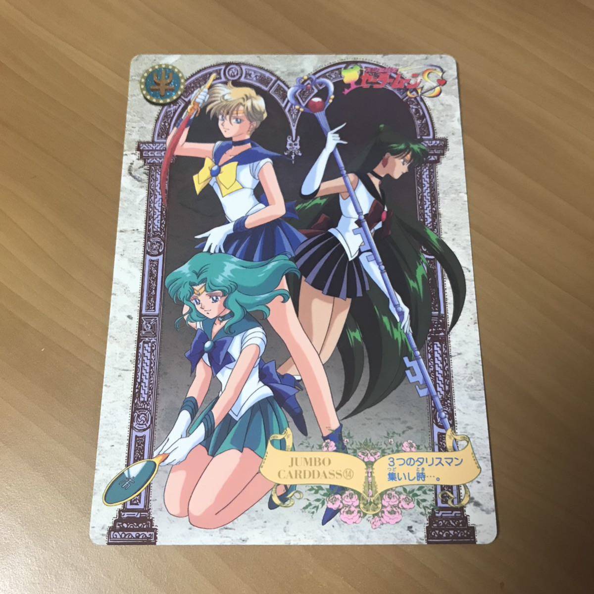 ヤフオク! -「セーラームーン タリスマン」の落札相場・落札価格