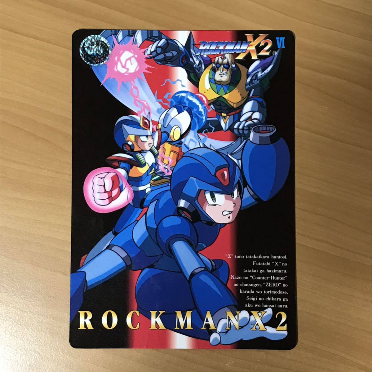 ヤフオク! -「ロックマン カード」(トレーディングカード) の落札相場