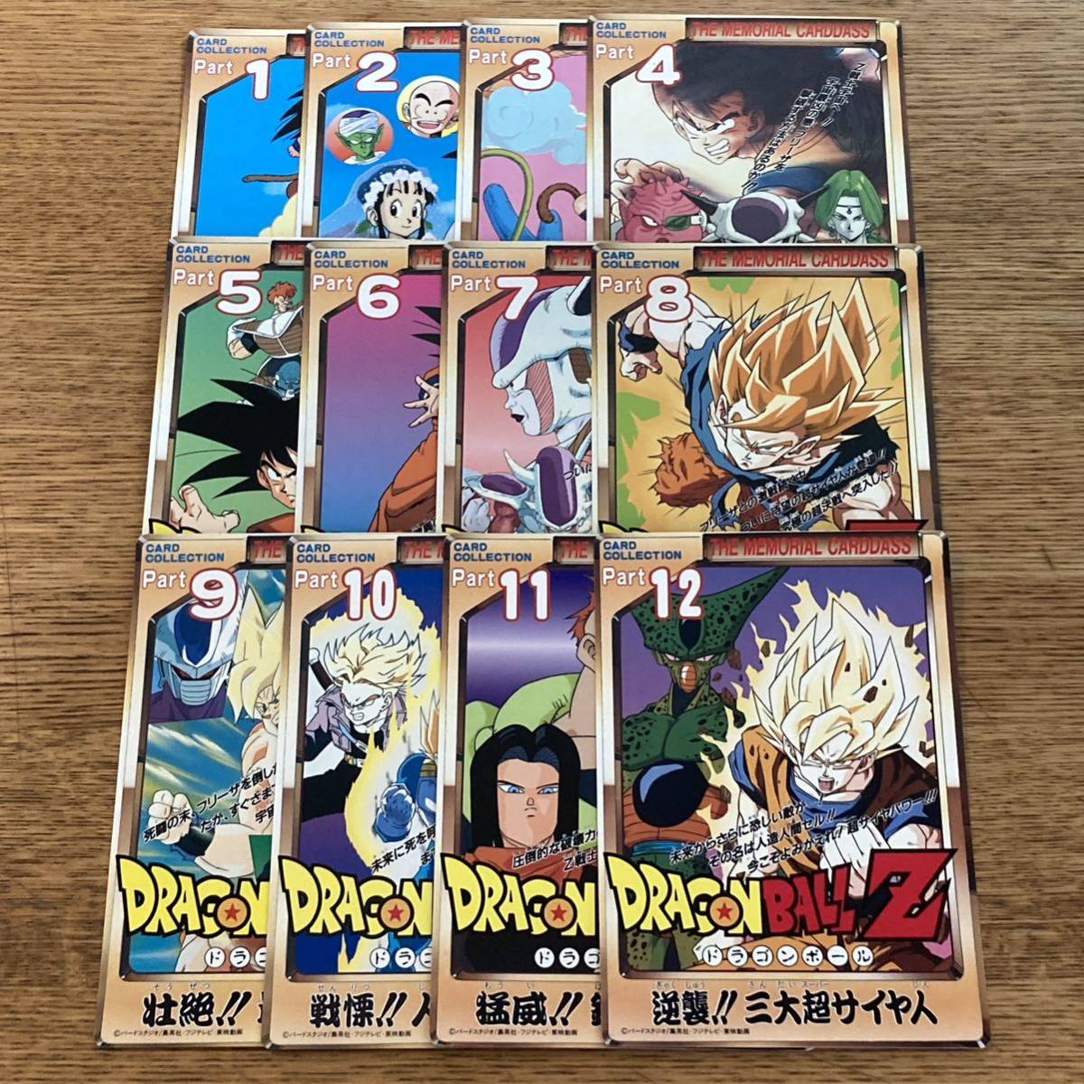 ヤフオク! -「ドラゴンボール ジャンボカードダス」の落札相場・落札価格