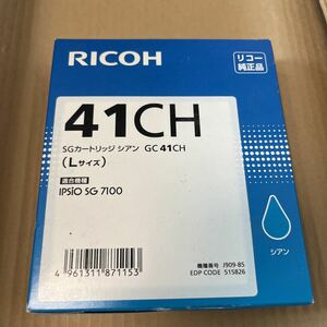 リコー RICOH SGカートリッジ シアン GC 41CH Lサイズ 純正品