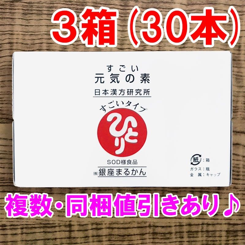 30本セット】わかさぴちぴちコラーゲン 銀座まるかん|PayPayフリマ