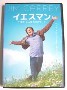 DVD　イエスマン　YESMAN 　”イエスは人生のパスワード”