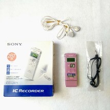 SONY　ICD-UX71　ピンク　ソニー　ICレコーダー　ボイスレコーダー　MP3　箱　純正イヤフォン　動作確認済_画像1