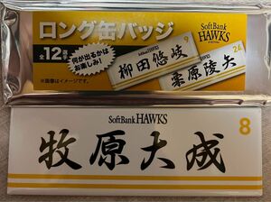 8 牧原大成★ロング缶バッジ非売品 タカポイント限定　　福岡ソフトバンクホークス