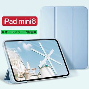 人気&新色　iPad Mini6ケース　第6世代　カバー　手帳型ケース 3つ折り