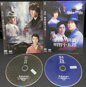 【DVD】金田一耕助VS明智小五郎 + ふたたび 　レンタル落ち　 2巻セット　山下智久 伊藤英明