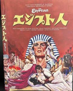 【DVD】　エジプト人　レンタル落ち