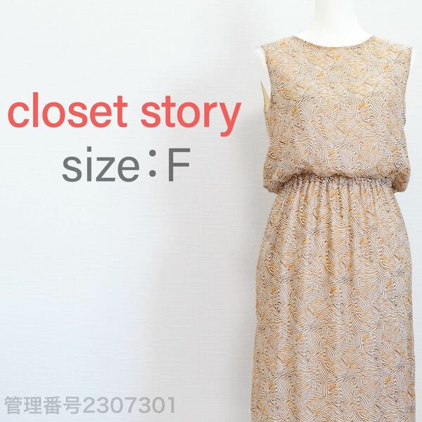 【送料無料】closet story(クローゼットストーリー)ノースリーブ　ひざ丈ワンピース　ウエストゴム入り　総柄