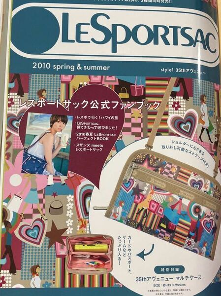 LESPORTSAC 2010 spring&summer style1 35thアヴェニュー レスポートサック 公式ファンブック（付録付き）