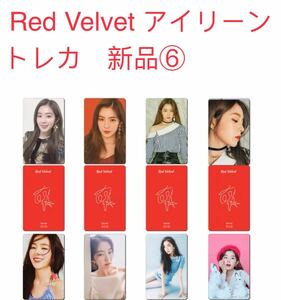 Red Velvet Irene アイリーン　 トレカ　新品　レッドベルベット⑥